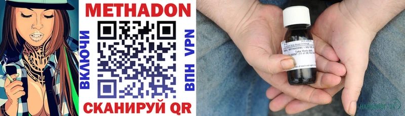 Метадон VHQ  где купить наркоту  Чернушка 